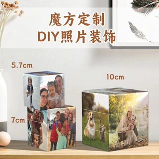 三阶定制魔方DIY家饰摆件 情侣全家福写真个性宠物照片UV高清印刷