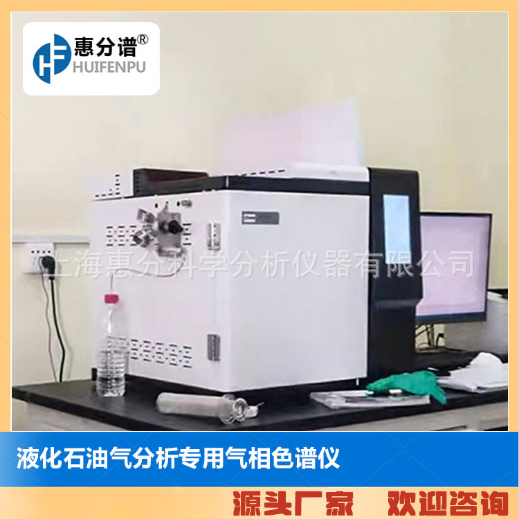 液化石油气分析专用气相色谱仪/液化气分析气相色谱仪厂家直销