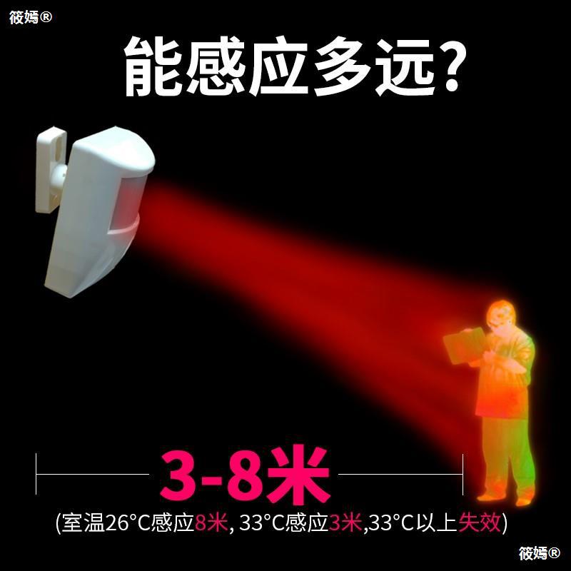电子狗红外线报警器家用家庭无线感应防盗小偷门窗安防器材系统|ms