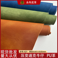 压变牛仔布纹面料笔记本相册封面包装pu皮压变牛仔皮革皮料
