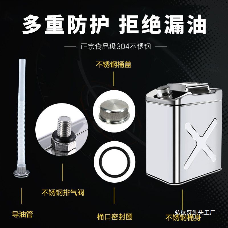 304加厚不锈钢油桶10升20备用油箱自驾油壶便携式汽柴油桶加厚201|undefined