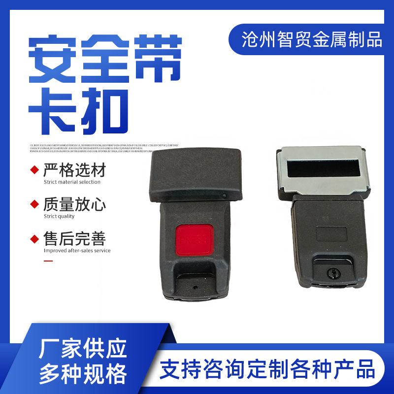 厂家供应 五金冲压件 非标件 叉车，电动车，安全带卡扣