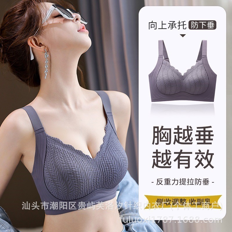 ソフトサポートでシームレスな女性用ブラ、ノンワイヤー、寄せ上げ、副乳を整え、垂れ防止、美背ブラ、薄型フルカップ|undefined
