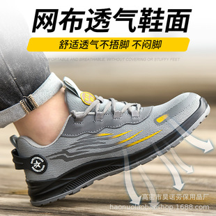 Summer Breathable Fly-Woven Solid Bottom Wear-Resistant, Anti-Smash, Anti-Stab, Insulated 6Kv Anti-Odor Plastic Steel Toe Ultra-Light Work Shoes for Men