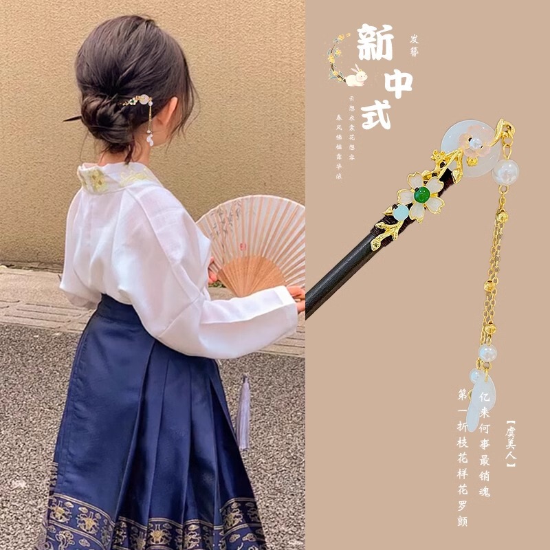 子供のかんざしの新しい中国式のかんざしの女性の古風な馬の顔のスカートは女の子の漢服の頭飾りを飾って足取りしてヘアピンの高級感を出します。|undefined