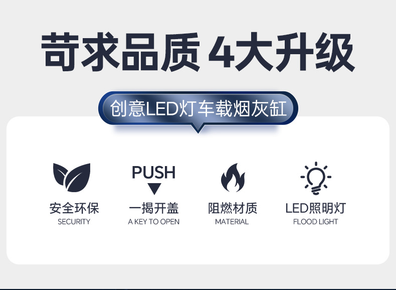 Car ashtray, metal flame-retardant liner, smoke extinguishing can, anti-ash coffee cup with light, car ashtray