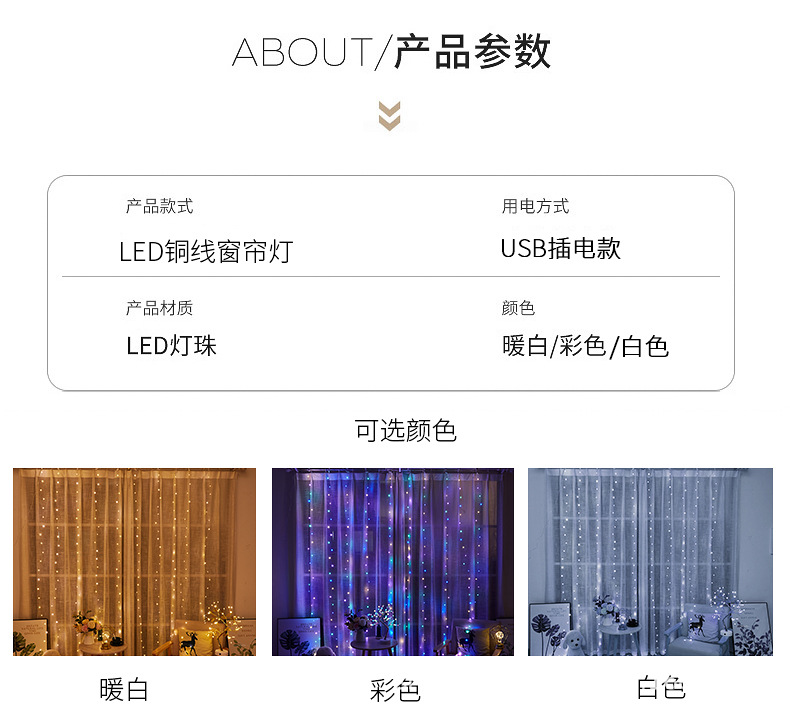 聖梵窗簾燈_07.jpg