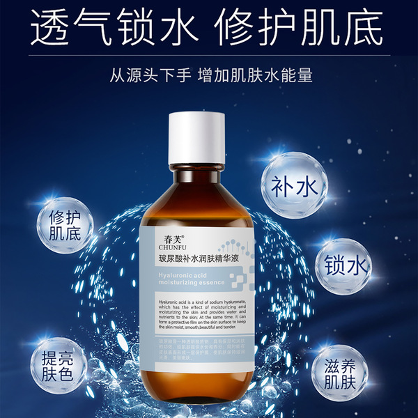 Moisturizing nutritious serum with hyaluronic acid