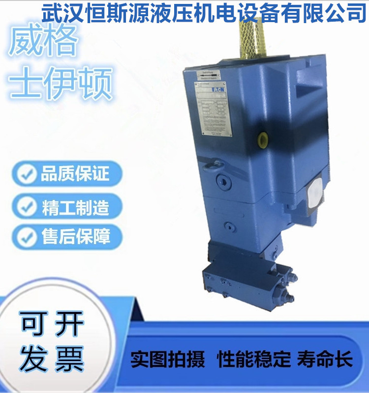 伊顿EATON柱塞泵柱塞泵PFXS-090-M-L-00-0000-000