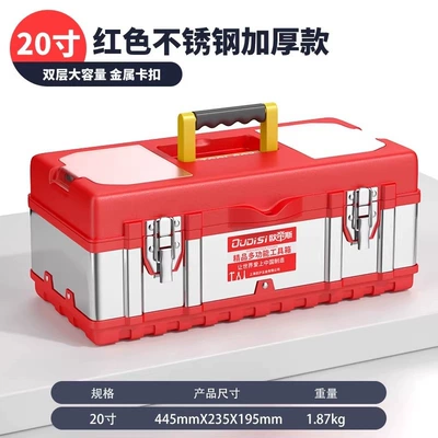box, multifunctional repair toolbox: Repair kit - warrior-enhanced-version-20inch-stainless-steel-thickened-tool-box