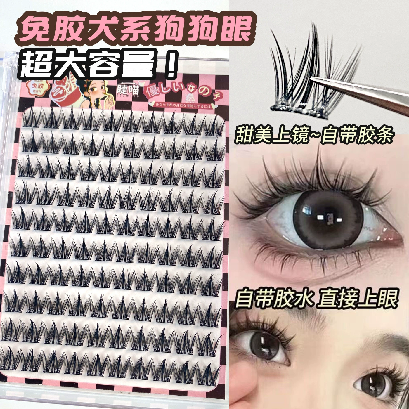 Children's Adhesive-Free False Eyelashes, Multi-Style Trays, Assorted Designs