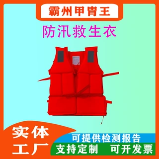 防汛抢险救援装备防汛救生衣船用工作救生马甲加厚牛津布浮力背心