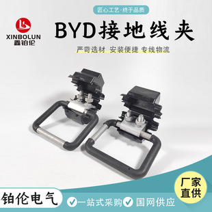 Electrical Test Grounding Ring Puncture Grounding Wire Clamp Line Fittings Byd50-240/16-120 Grounding Wire Clamp Insulating Cover