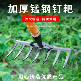 Rake Farm Tools Nine Teeth Nail Rake Flat Land Loose Soil Artifact Steel Rake Grass Plow Cultivated Land Agricultural Tools Complete Collection