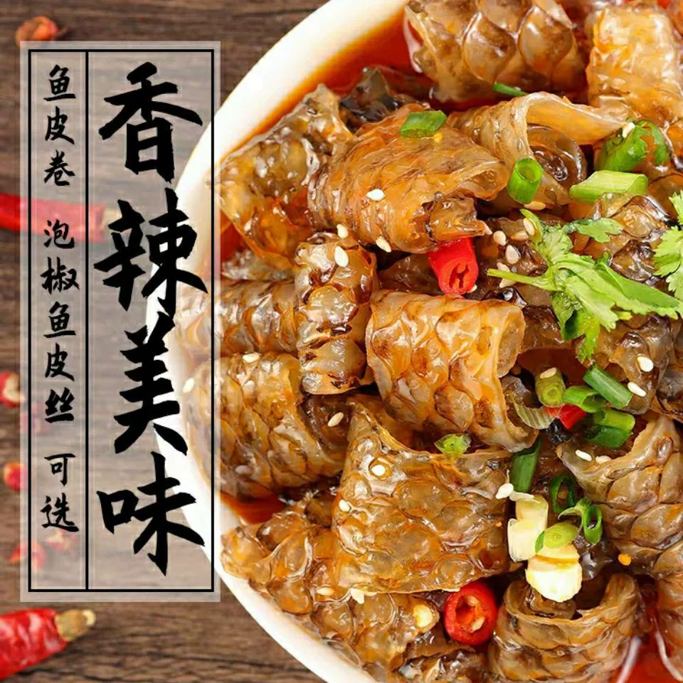 Сычуаньский вкус рыбий кожный красный масляный рулет из рыбий кожи 230 г готов к употреблению рыбий кожей оптом холодные блюда свежие замороженные продукты