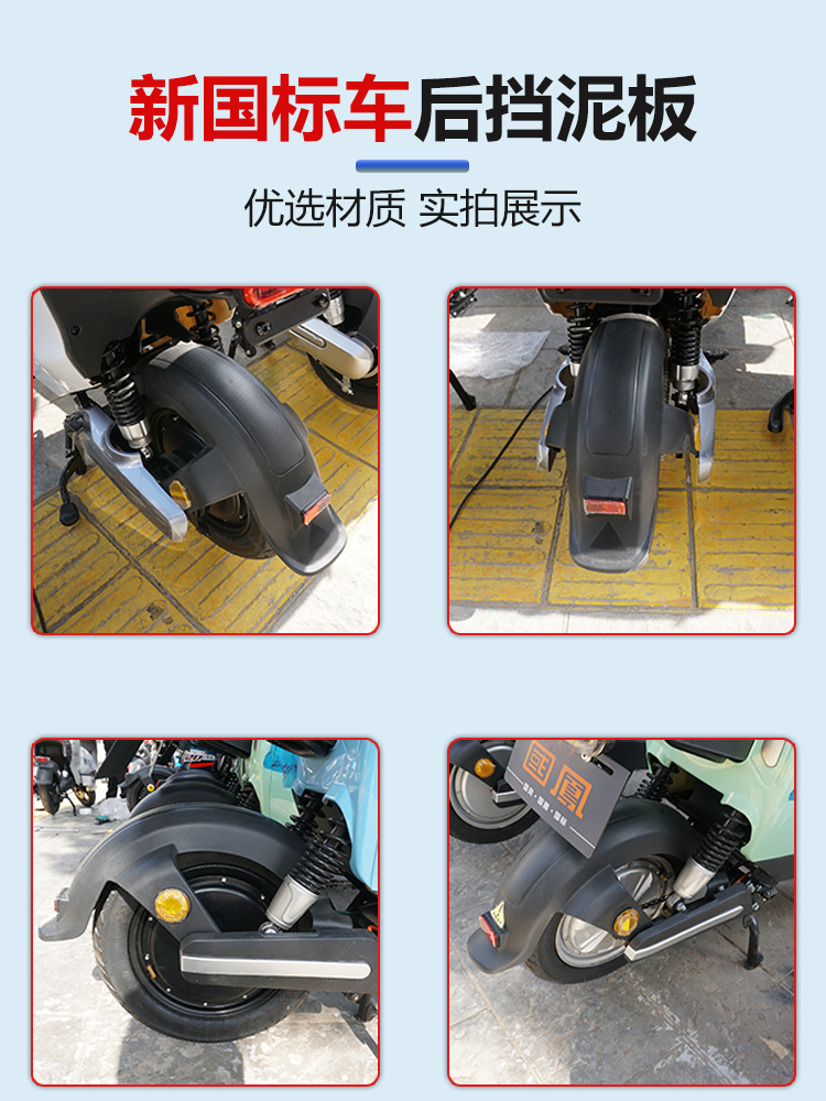 F6 electric scooter rear fender, universal rear fender for rear wheels, electric scooter fender, rear wheel splash guard, plastic