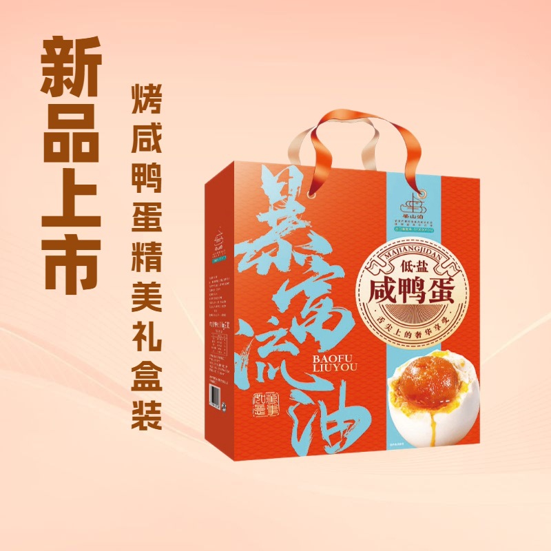 即食大号20枚礼盒装烤海鸭蛋咸鸭蛋松花蛋皮蛋中秋节礼品中秋礼品