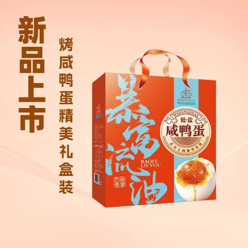 即食大号20枚礼盒装烤海鸭蛋咸鸭蛋松花蛋皮蛋中秋节礼品中秋礼品