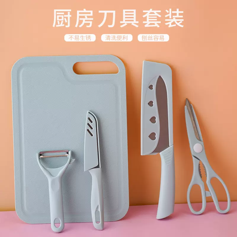 菜板全套厨房刀具套装家用厨房切菜刀水果宿舍砧板厨具二合一辅食