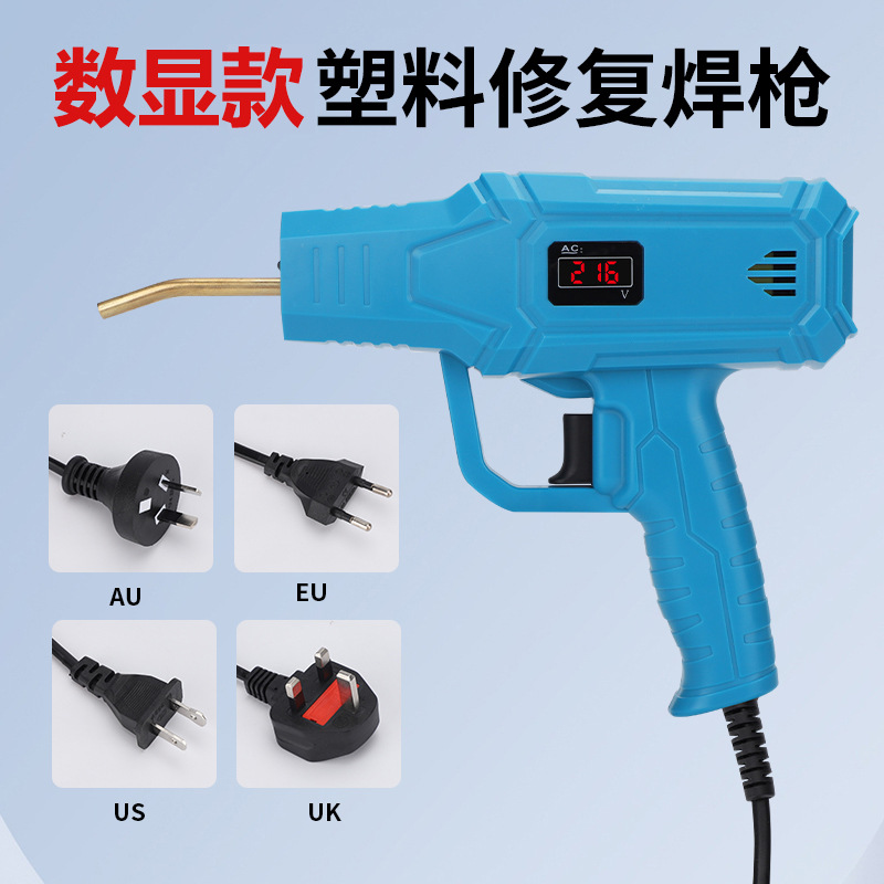 汽车保险杠塑焊枪塑料修复焊机塑焊机焊钉焊条工具设备数显款厂家