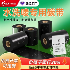 不干胶标签;收银纸;热敏纸