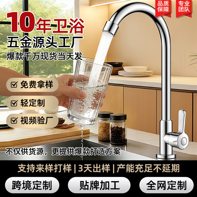 Manufacturer-customized stainless steel kitchen cold water faucet for sink and washbasin, universal kitchen single cold water faucet Manufacturer-customized stainless steel kitchen cold water faucet for sink and washbasin, universal kitchen single cold water faucet