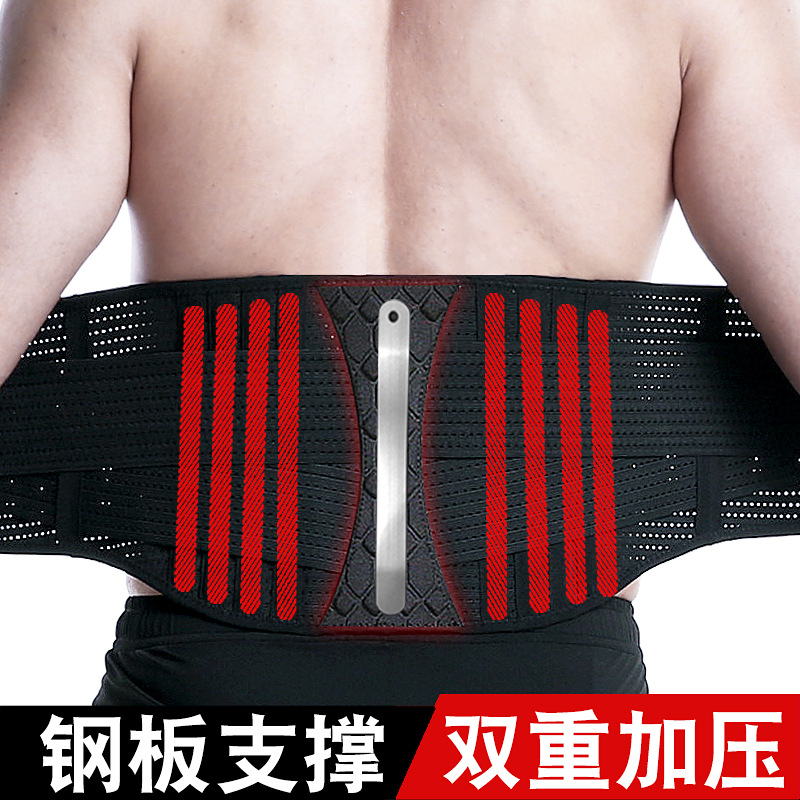 Sports Belt Fitness Belt Weightlifting Waist Plate Prominent Steel Belt Waist Protection Belt Sweat Protection Belt Squat Protection Belt