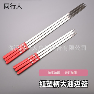 Large Oil Edge Signature Commercial Stainless Steel Widened and Thickeneded Flat Needle Mutton Skewer Plastic Handle Large Skewer Northeast Oil Edge Baking Skewer