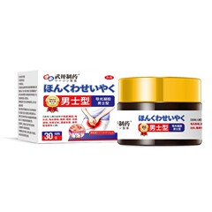 日本武安製薬メンズ毛嚢炎軟膏は、電気商の売れ筋商品で、大量に在庫があり、価格が良いです。