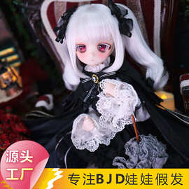 bjd缝式双马尾白色水母头牛奶特软丝Bjd雙馬尾3分4分6分毛坯假发