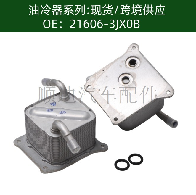 Tax-Included Price 216063Jx0B Car Engine Transmission Oil Cooler Radiator 21606-3Jxob Tax-Included Price 216063Jx0B Car Engine Transmission Oil Cooler Radiator 21606-3Jxob