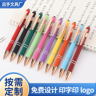 Color golden pen barrel spray glue touch screen metal ballpoint pen, lettering advertising pen to draw logo