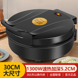Electric Pancake Pan Deepened. Double-Sided Heating Non-Stick Pancake Machine Household Pancake Machine Enlarged Pancake Pan