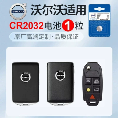 Volvo S90/Xc90/Xc60/S60/V60/Ex30/S40/V40/V60 Car Key Button Battery (Other Automotive Safety Supplies) - volvo-cr2032-hardcover-durable-model-1-capsule