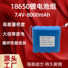 18650�늳ؽM7.4V8000mah�������V������푱O����̫��ܟ�·����