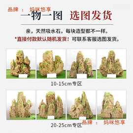 天然吸水石原石上水石石山盆景假山鱼缸造景摆件中大型流水微景观