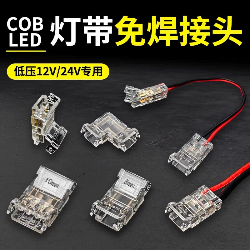 2Pin Низковольтная светодиодная лента бесшовное соединение SMD/COB5mm лента лампы стыковка прозрачного кристалла не блокирует свет