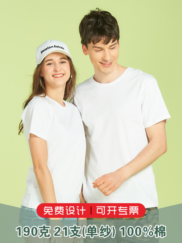 Camisetas publicitarias personalizadas de algodón puro de 190 g, paquete de 21 unidades, con impresión de logotipo para actividades de team building corporativo, ropa de grupo y camisetas culturales.