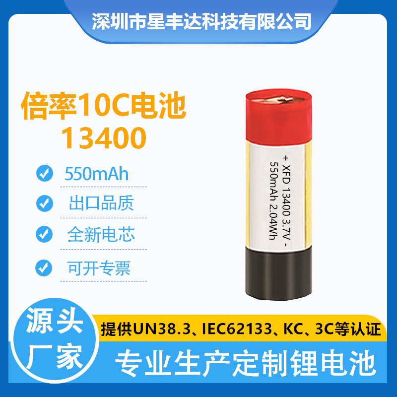 13 400 550mAh high-rate 10C battery electronic atomizer cylindrical soft-pack battery cell pure cobalt certification complete 13 400 550mAh high-rate 10C battery electronic atomizer cylindrical soft-pack battery cell pure cobalt certification complete