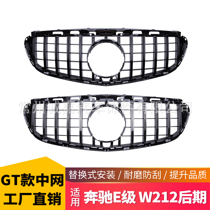 Suitable for the New Mercedes-Benz E-Class W212 Post-Modified Gt Model Center Grille Front Grille E-Class Modified Center Grille