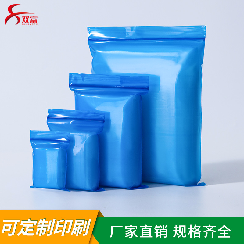 PE5号蓝色自封袋加厚20丝拉骨袋彩色密封夹链收纳塑料包装袋子