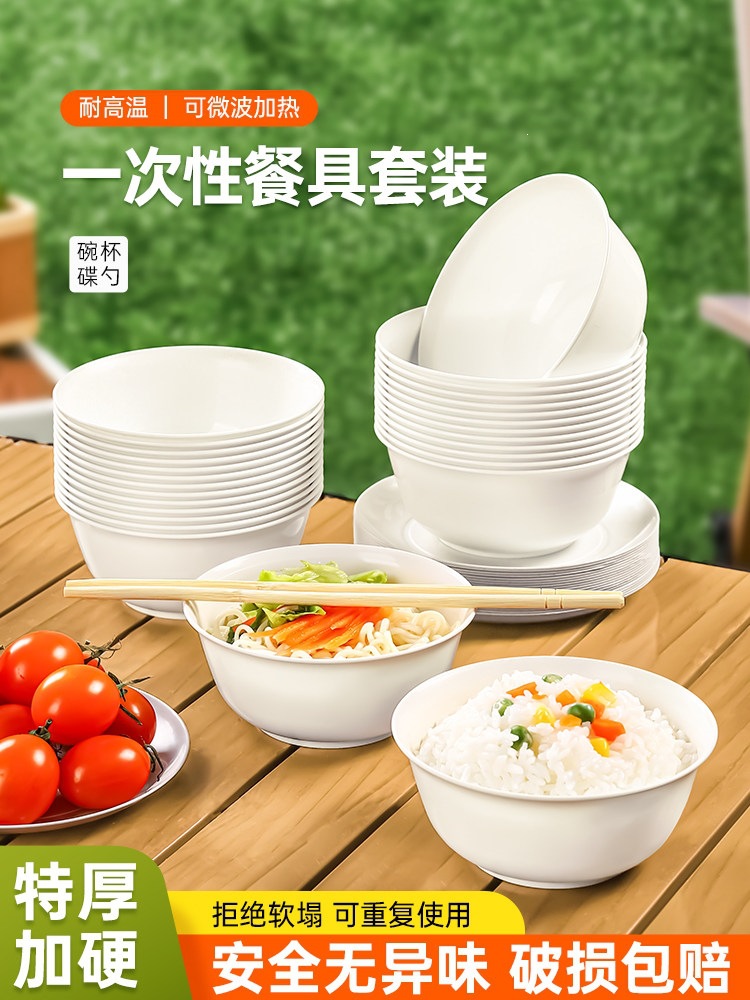 一次性餐具饭碗食品级家用加厚加硬碗筷杯碟勺盘子户外三件套套装
