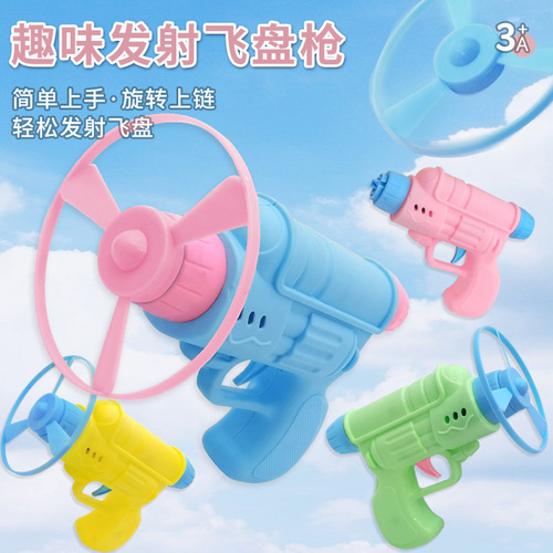 Children's gyro gun flying saucer gun gyro georotation gun pistol bamboo dragonfly missile shooting rotating flying disc wheel toy