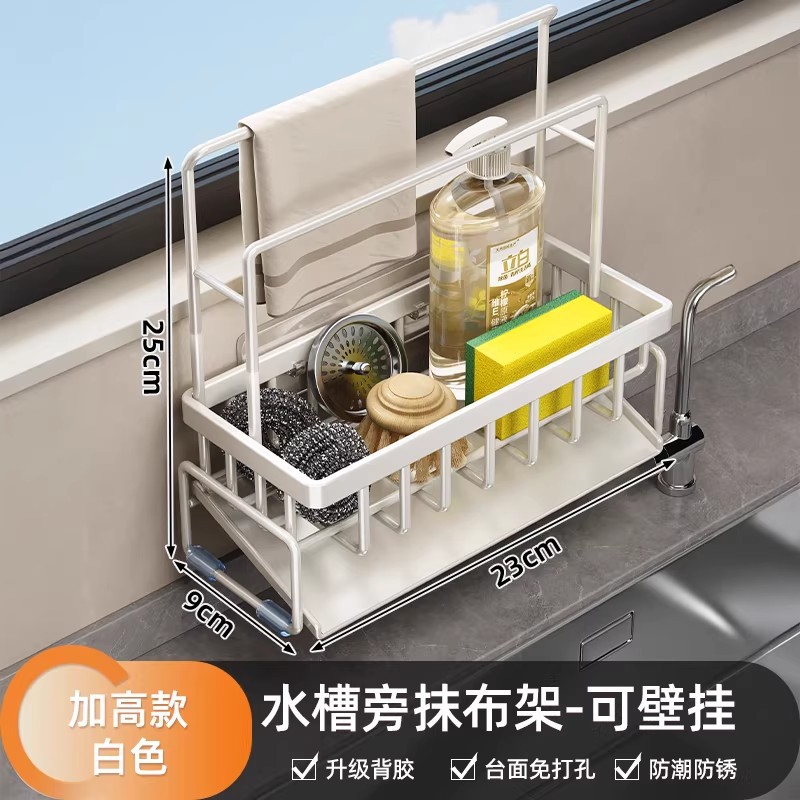 벽걸이형 [고급 미끄럼 방지 모델] 배수 바구니 - 높이 조절 이중 극 - 흰색