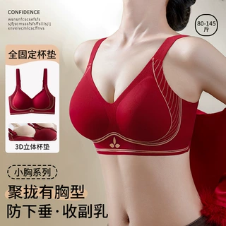 新款无痕粉底液内衣女无钢圈收副乳防下垂小胸聚拢软支撑隐形文胸
