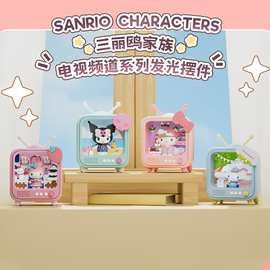 三丽鸥家族电视造型系列发光摆件可爱卡通创意桌面装饰品生日礼物