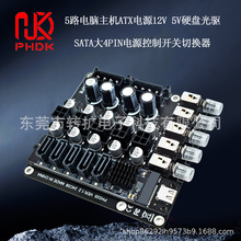 5·��X���CATX�Դ12V 5VӲ�P���SATA��4Pin�Դ�����_�P�ГQ��