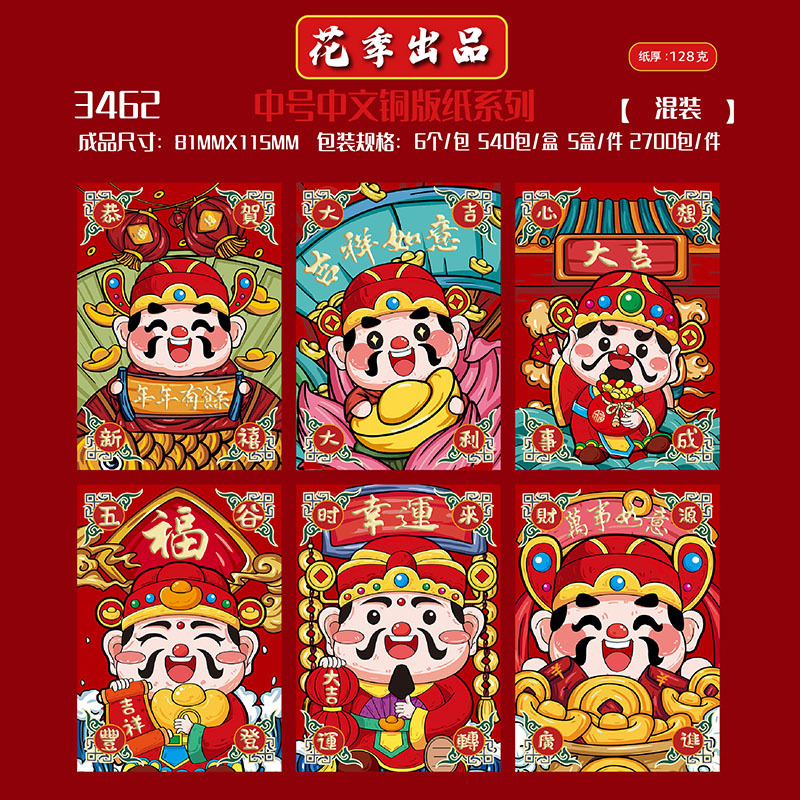 2026 年馬赤い封筒ホットスタンピングクリエイティブ赤い封筒新しい春祭り人気漫画馬コート紙中型赤い封筒|undefined