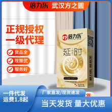 倍力乐安全套物理延时10只避孕套男女房事情趣计生用品代发批发