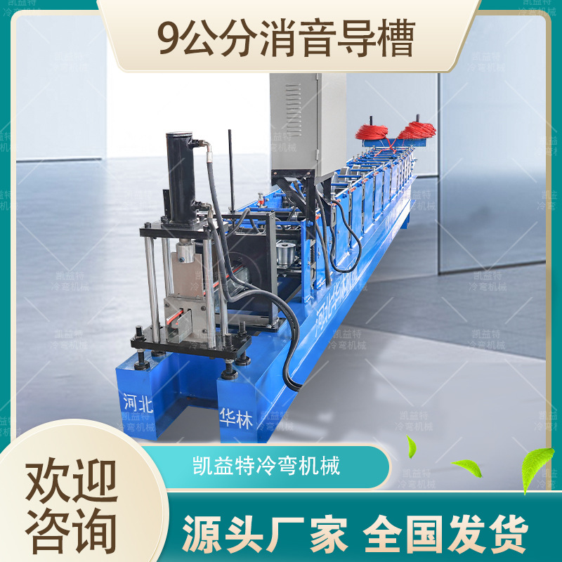 凯益特卷帘门导轨成型设备 90不锈钢导槽机 不锈钢卷闸门导槽机械